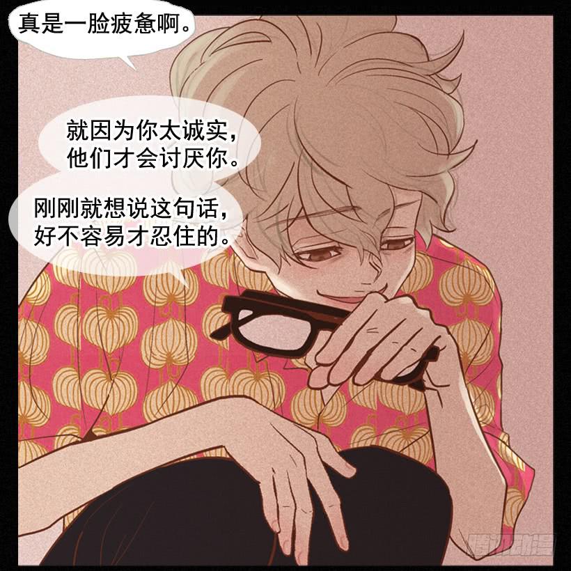 《远看春意盎然》我帮不了你 第21页