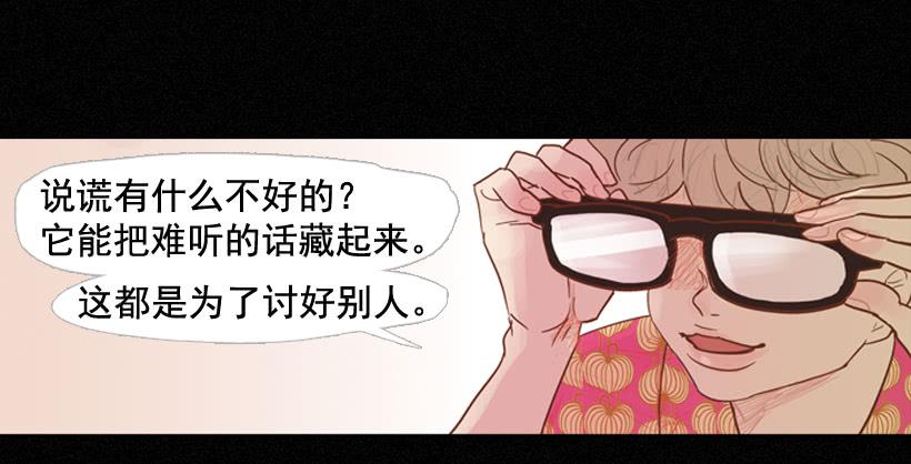 《远看春意盎然》我帮不了你 第23页