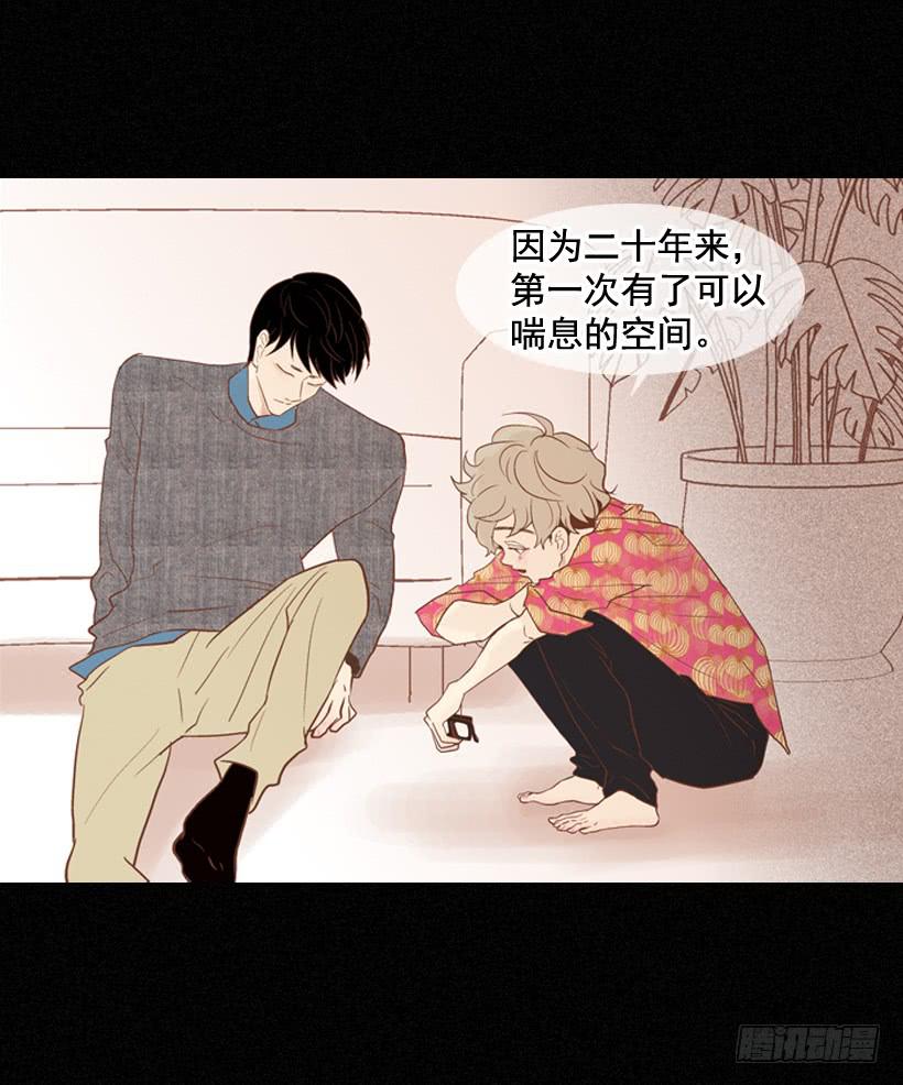 《远看春意盎然》我帮不了你 第25页
