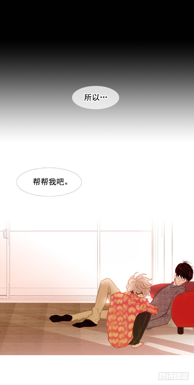《远看春意盎然》我帮不了你 第27页
