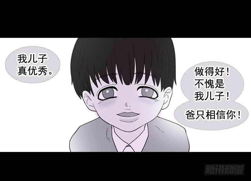 《远看春意盎然》我帮不了你 第28页