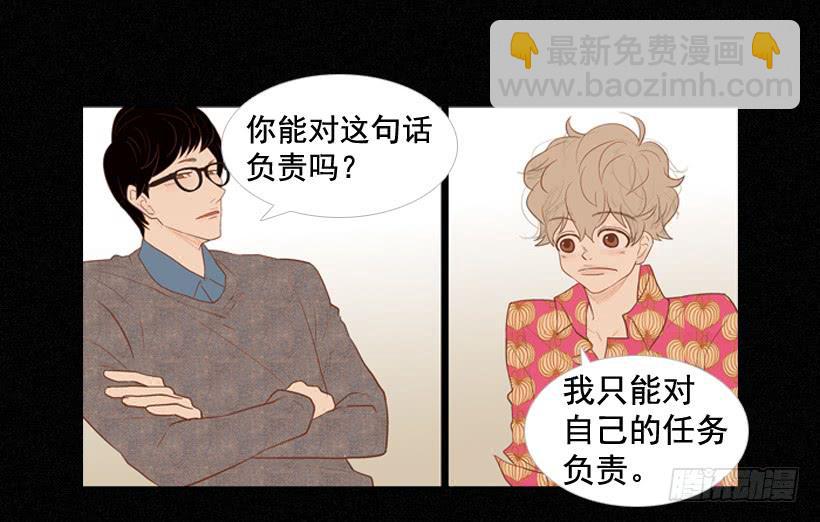 《远看春意盎然》我帮不了你 第2页