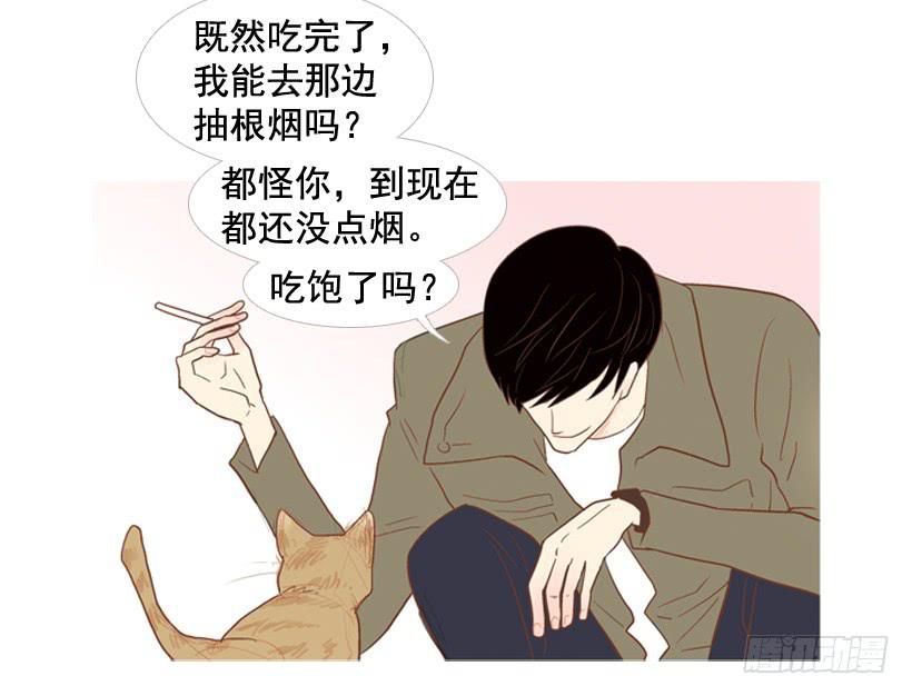 《远看春意盎然》我帮不了你 第48页