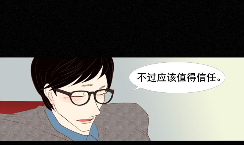 《远看春意盎然》我帮不了你 第5页