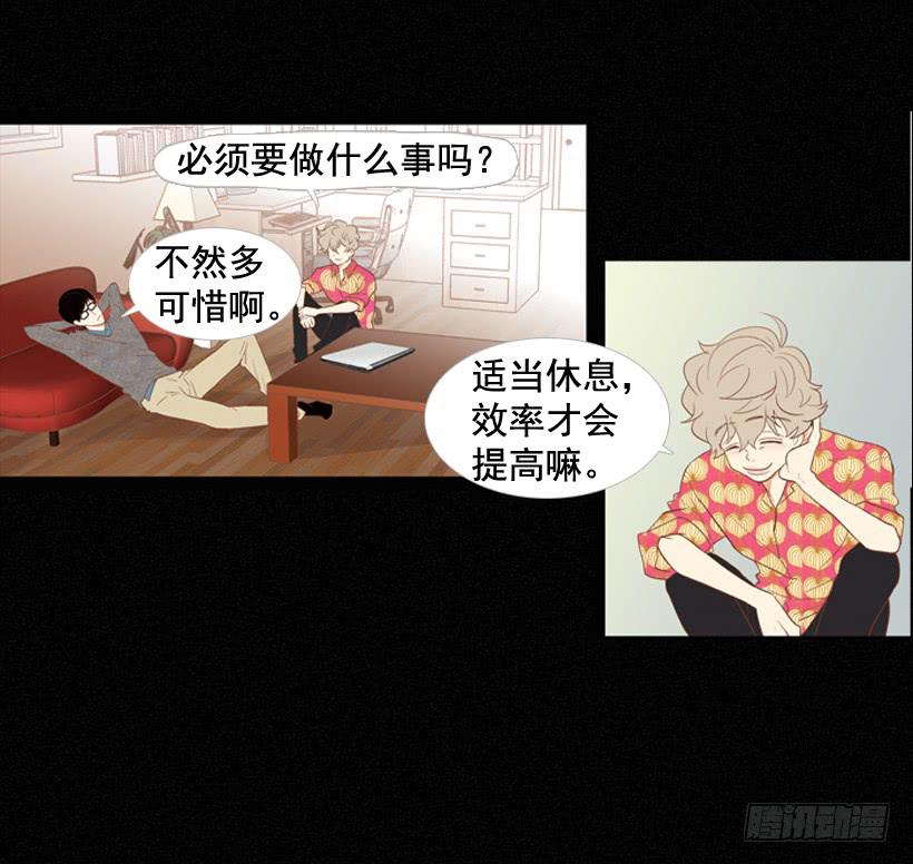 《远看春意盎然》我帮不了你 第9页