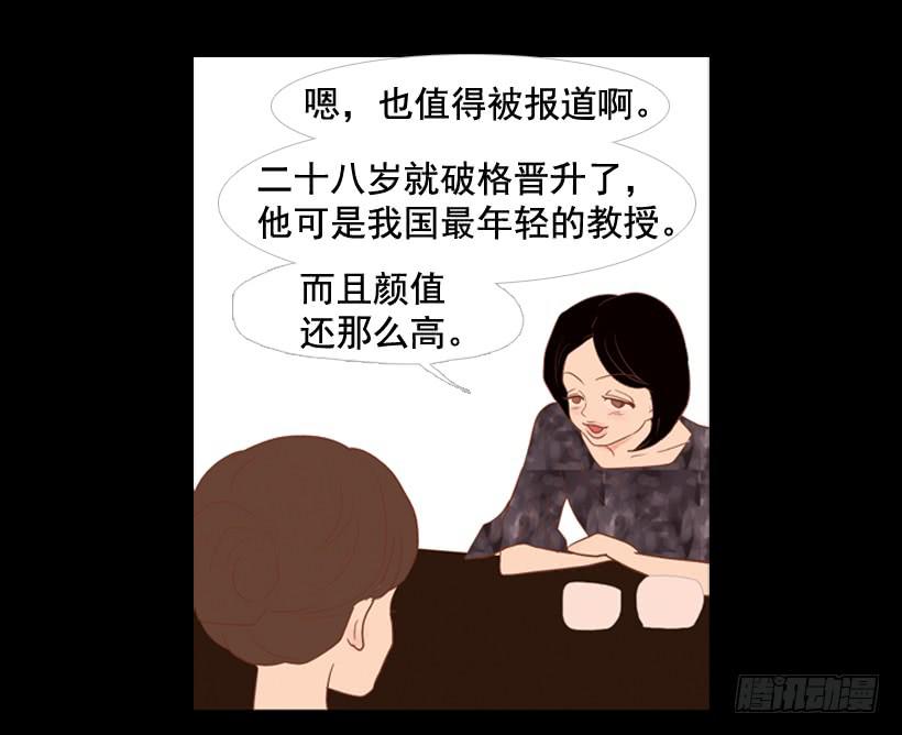 《远看春意盎然》我不会抱怨 第10页
