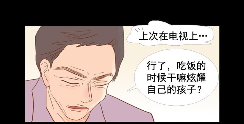 《远看春意盎然》我不会抱怨 第11页