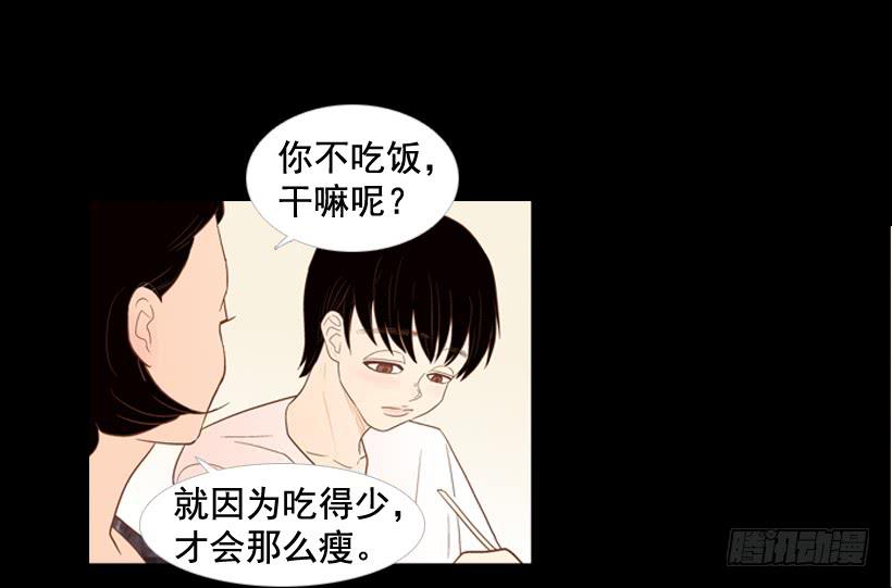 《远看春意盎然》我不会抱怨 第14页