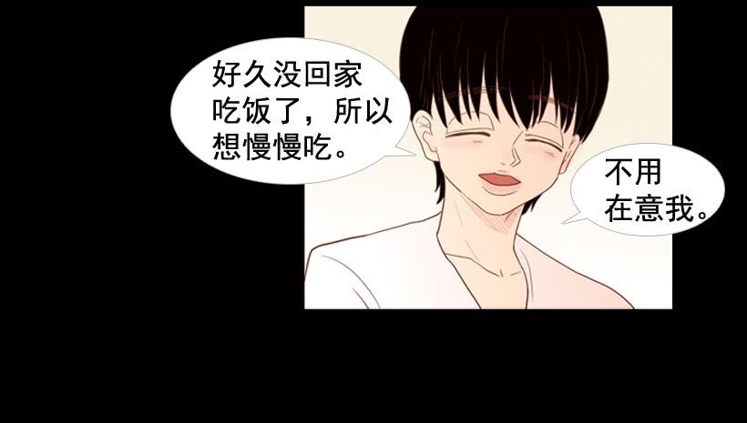 《远看春意盎然》我不会抱怨 第15页