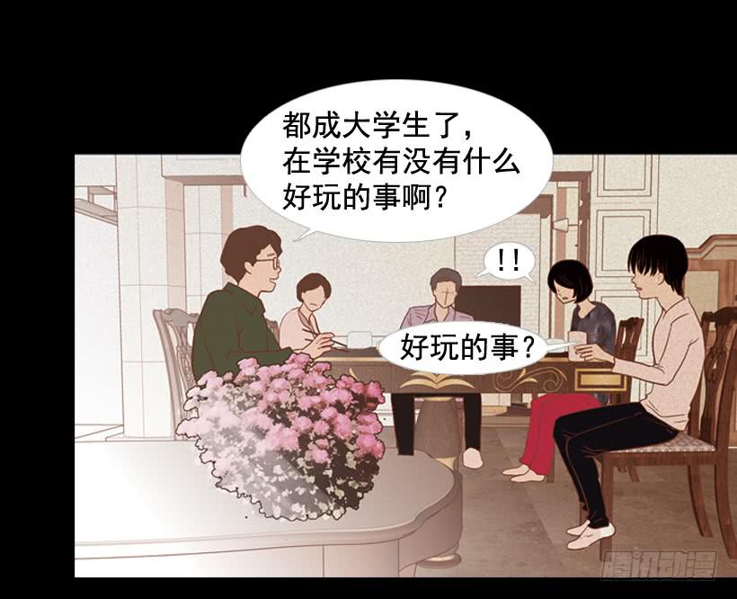 《远看春意盎然》我不会抱怨 第18页