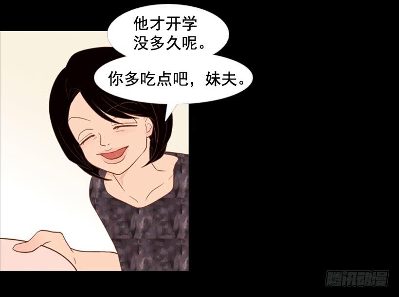 《远看春意盎然》我不会抱怨 第19页