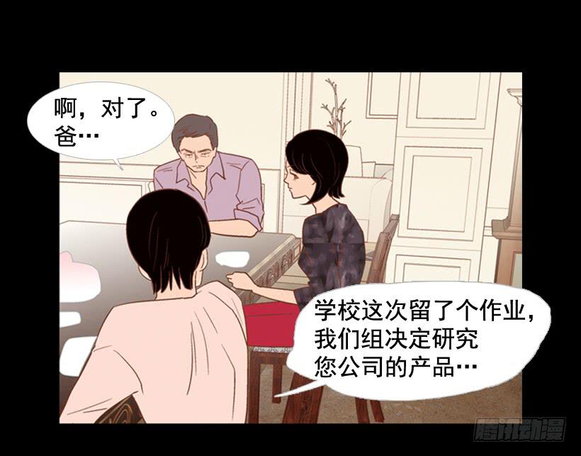 《远看春意盎然》我不会抱怨 第21页