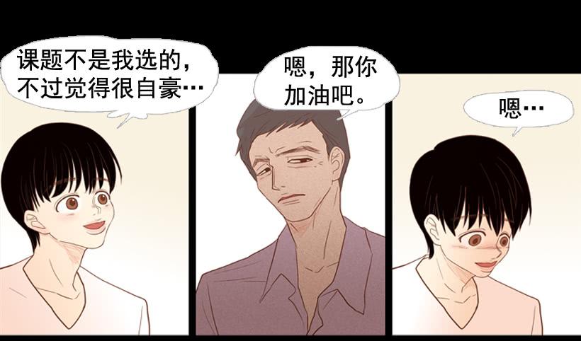 《远看春意盎然》我不会抱怨 第22页