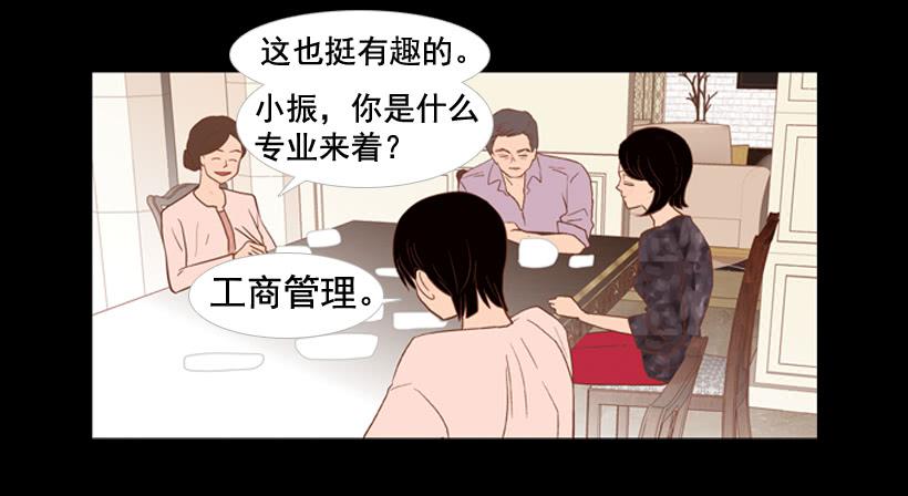 《远看春意盎然》我不会抱怨 第23页