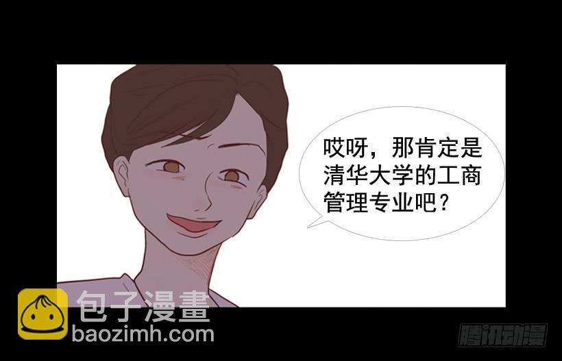 《远看春意盎然》我不会抱怨 第24页