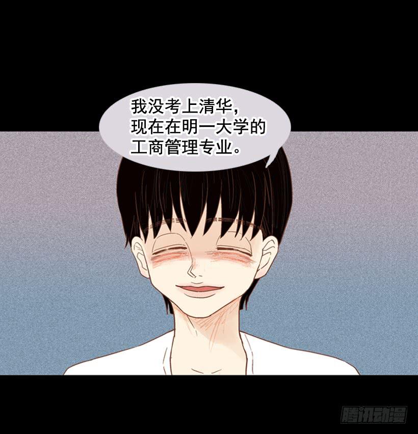 《远看春意盎然》我不会抱怨 第26页