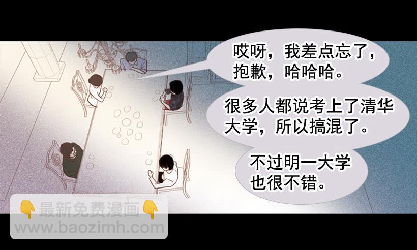 《远看春意盎然》我不会抱怨 第27页