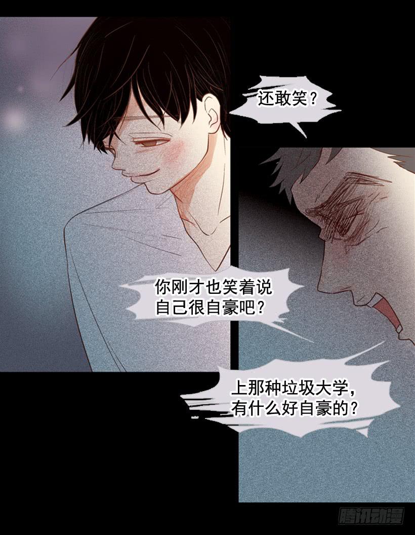 《远看春意盎然》我不会抱怨 第32页