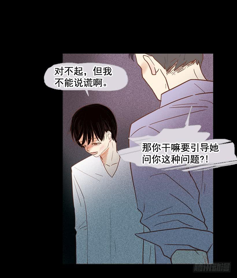 《远看春意盎然》我不会抱怨 第33页