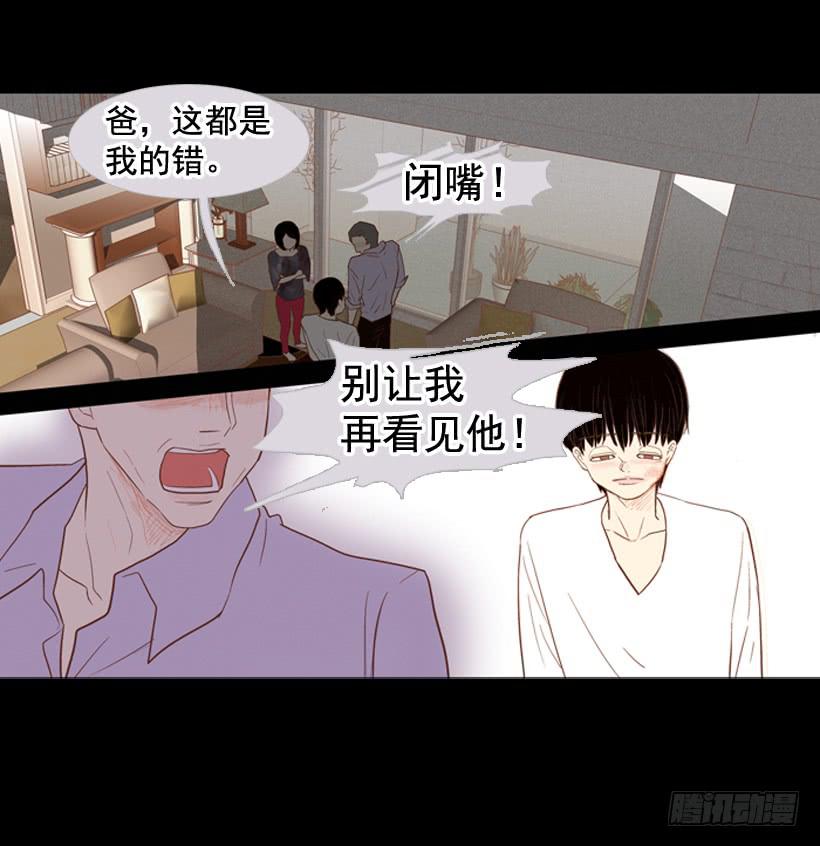 《远看春意盎然》我不会抱怨 第35页
