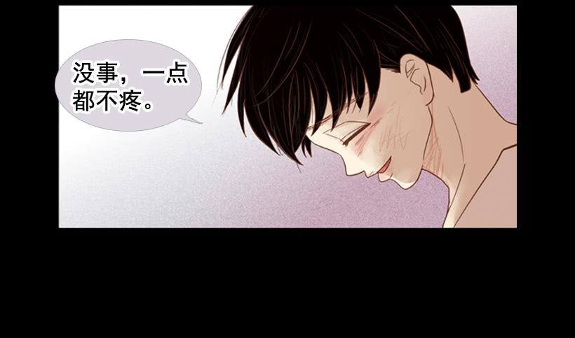 《远看春意盎然》我不会抱怨 第38页