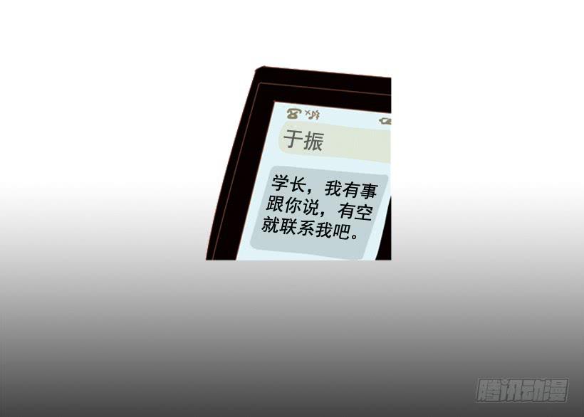 《远看春意盎然》我不会抱怨 第3页