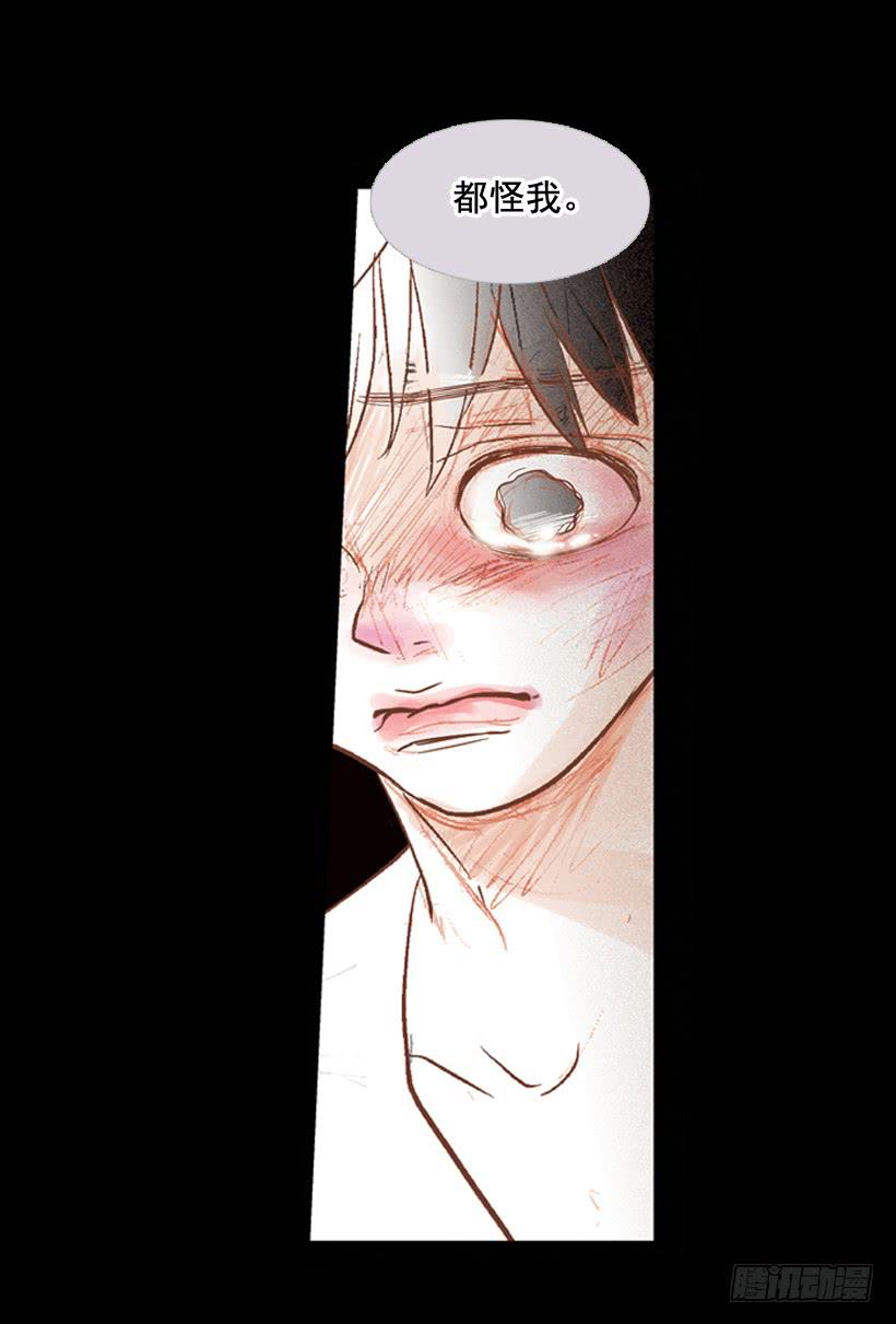 《远看春意盎然》我不会抱怨 第40页