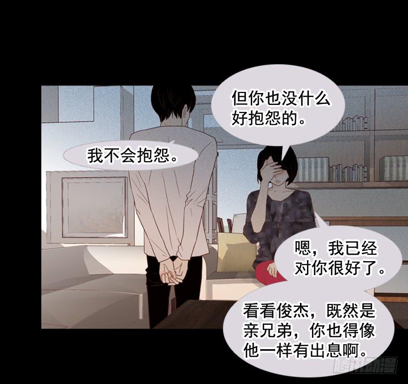 《远看春意盎然》我不会抱怨 第41页