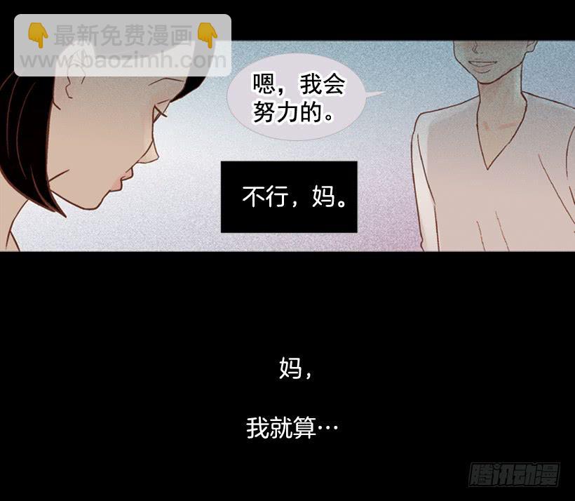 《远看春意盎然》我不会抱怨 第42页