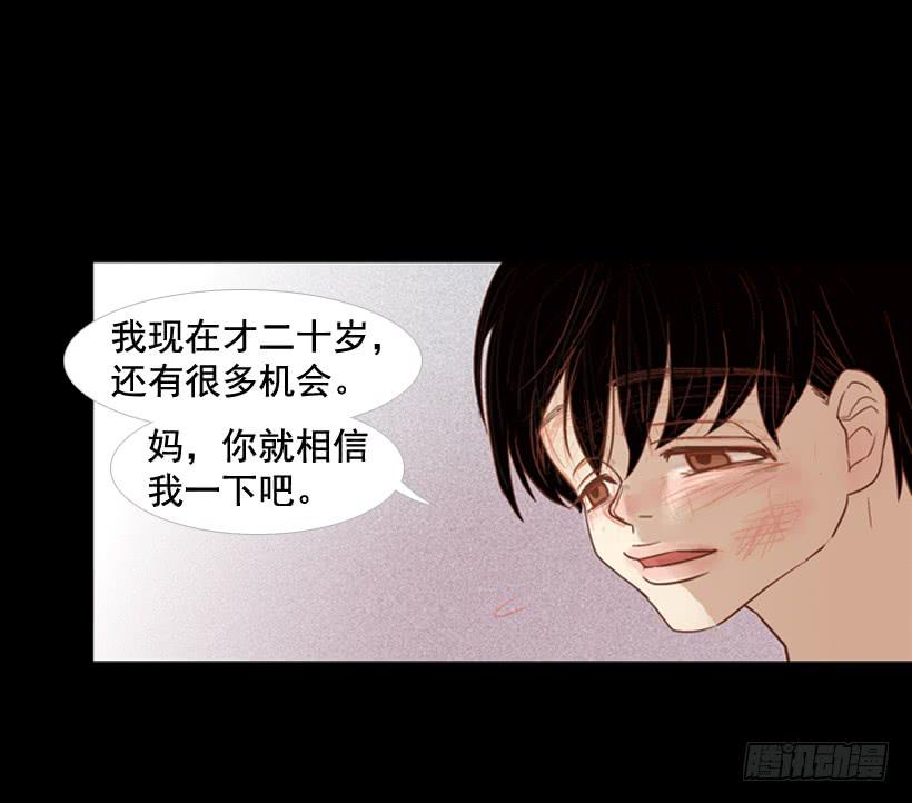 《远看春意盎然》我不会抱怨 第44页