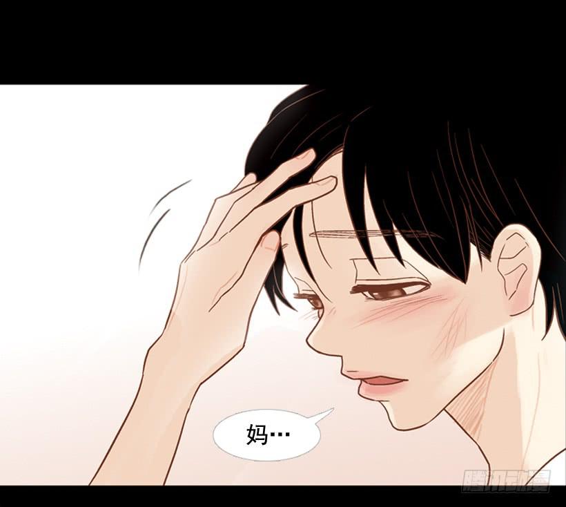 《远看春意盎然》我不会抱怨 第49页
