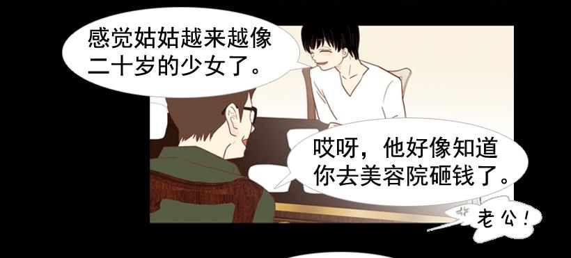 《远看春意盎然》我不会抱怨 第6页