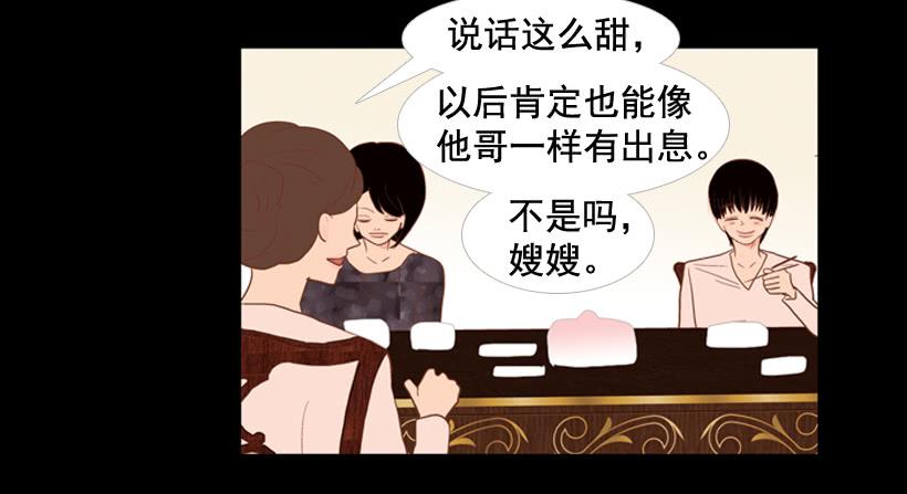 《远看春意盎然》我不会抱怨 第7页