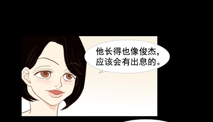 《远看春意盎然》我不会抱怨 第8页