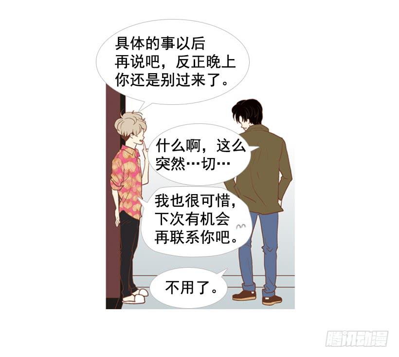 《远看春意盎然》我太现实 第11页