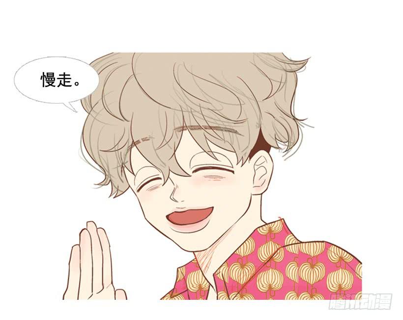 《远看春意盎然》我太现实 第12页