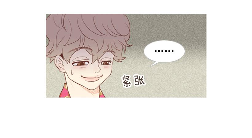《远看春意盎然》我太现实 第15页