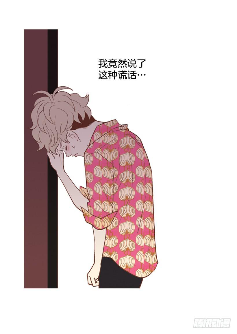 《远看春意盎然》我太现实 第16页