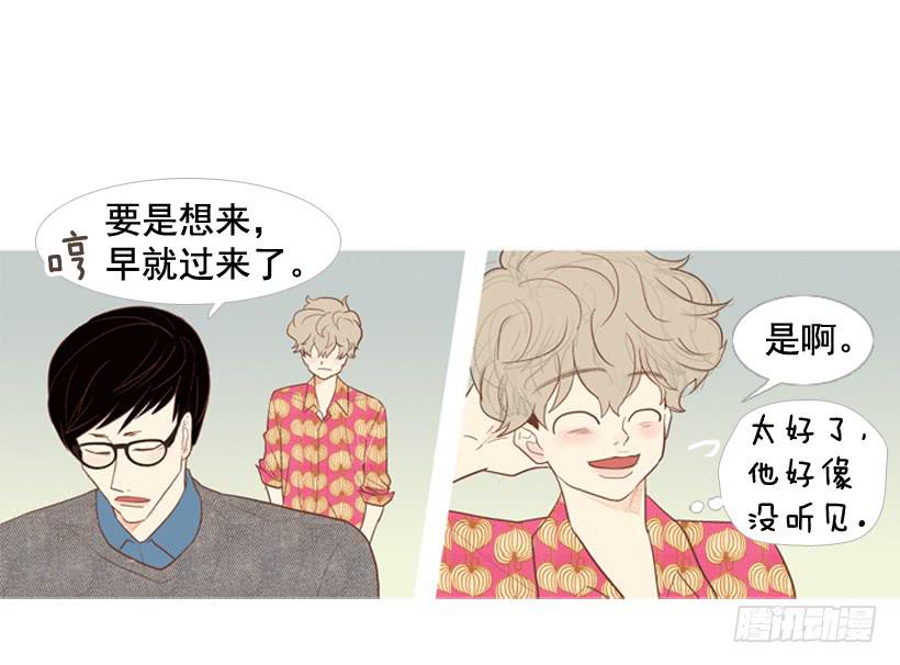 《远看春意盎然》我太现实 第19页