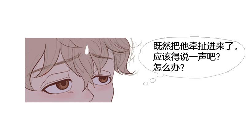 《远看春意盎然》我太现实 第21页
