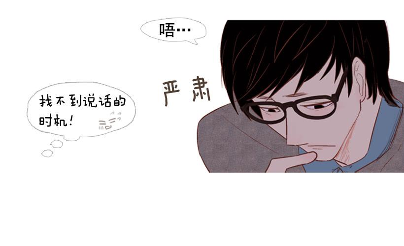 《远看春意盎然》我太现实 第22页