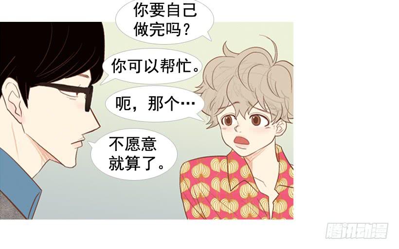 《远看春意盎然》我太现实 第26页