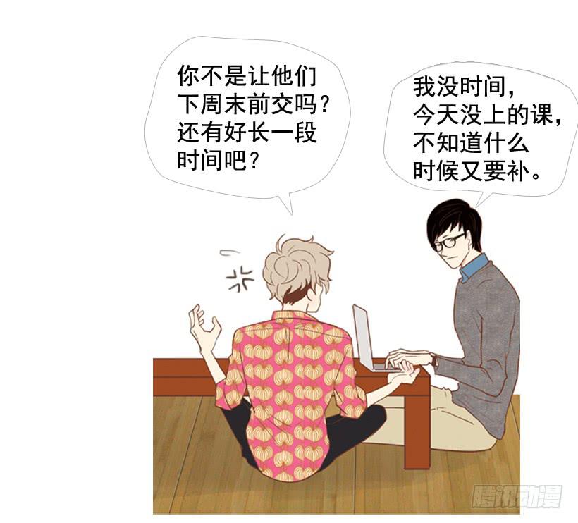 《远看春意盎然》我太现实 第27页