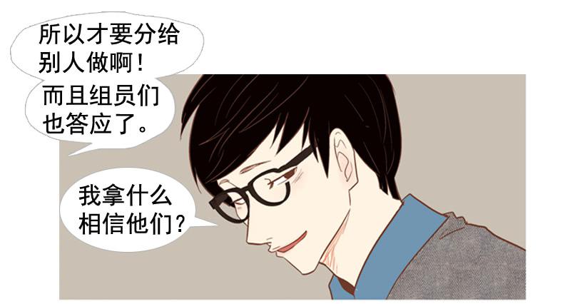 《远看春意盎然》我太现实 第28页