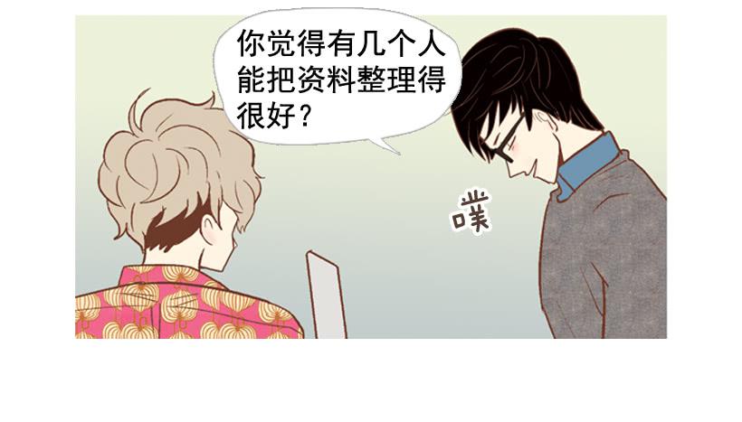 《远看春意盎然》我太现实 第29页