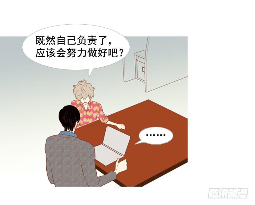 《远看春意盎然》我太现实 第30页