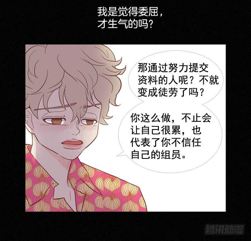 《远看春意盎然》我太现实 第38页