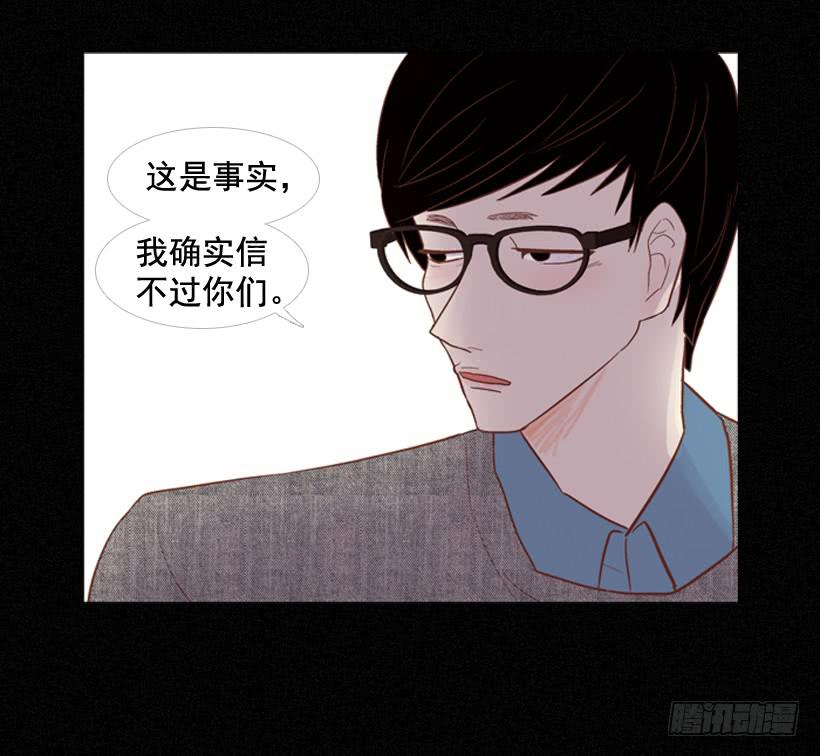 《远看春意盎然》我太现实 第39页