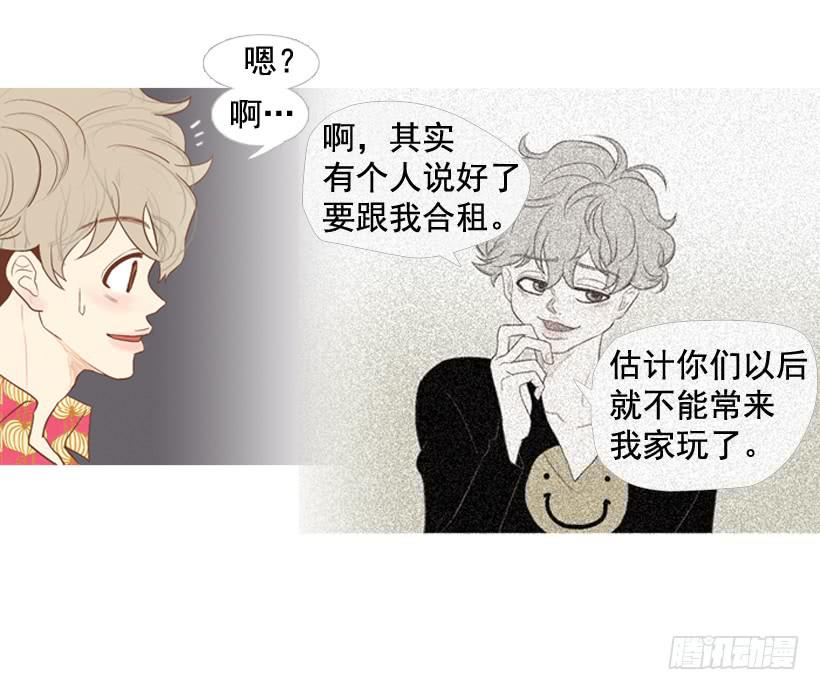 《远看春意盎然》我太现实 第3页