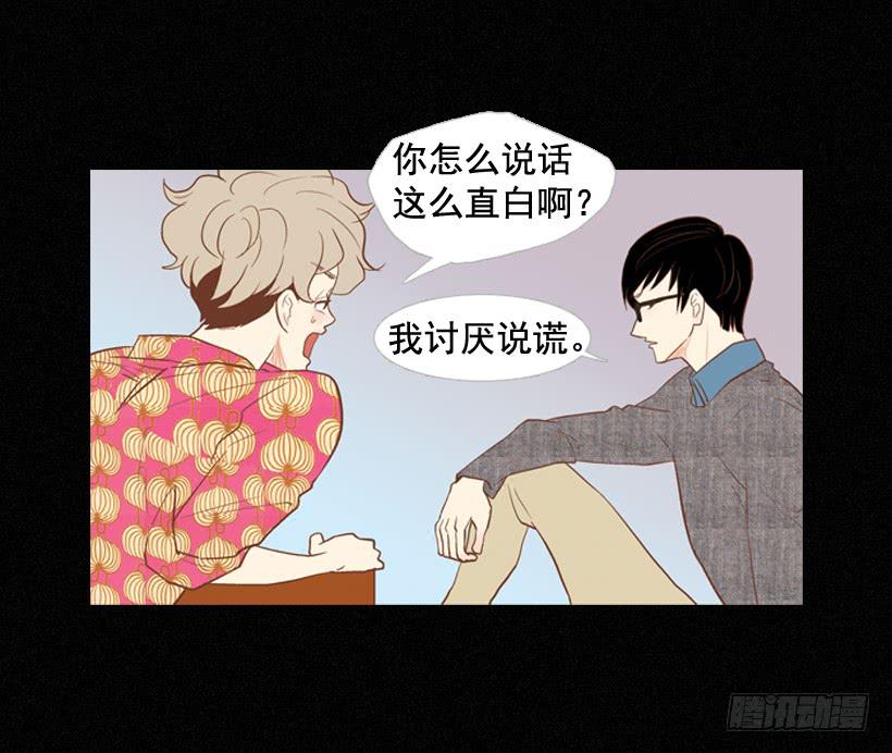 《远看春意盎然》我太现实 第40页
